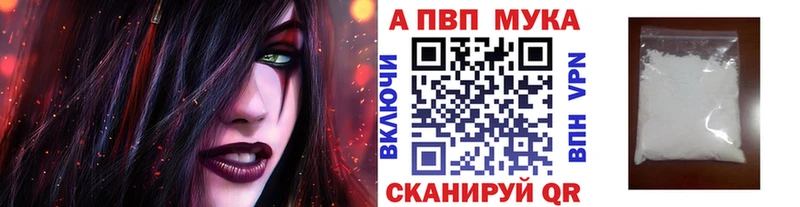 A PVP кристаллы  Купить где  Минусинск 