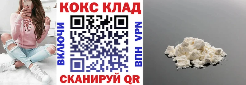 Купить  Минусинск  КОКАИН 98% 