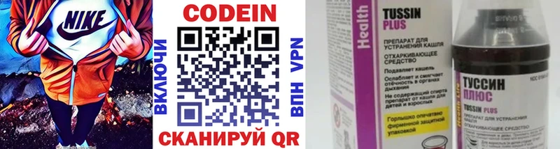 Купить где  Минусинск  Codein Purple Drank 