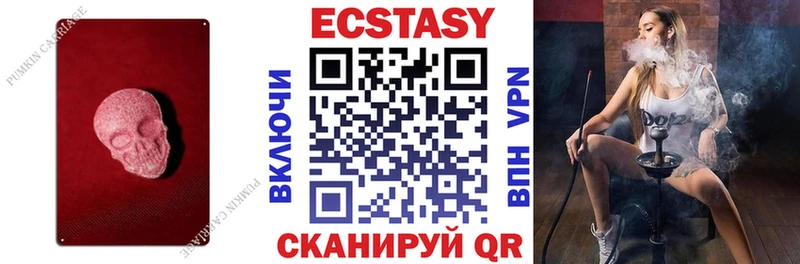 ЭКСТАЗИ 99%  Купить где  Минусинск 