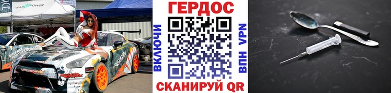 ГЕРОИН афганец  Купить где  Минусинск 