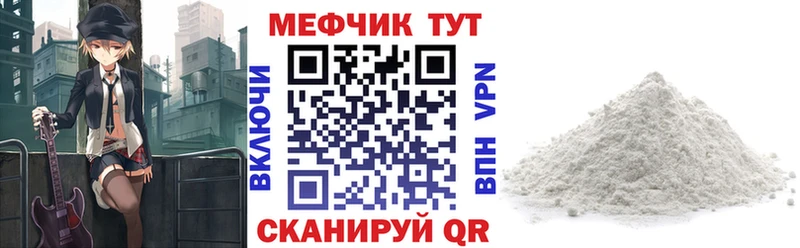 Мефедрон мяу мяу  Минусинск 