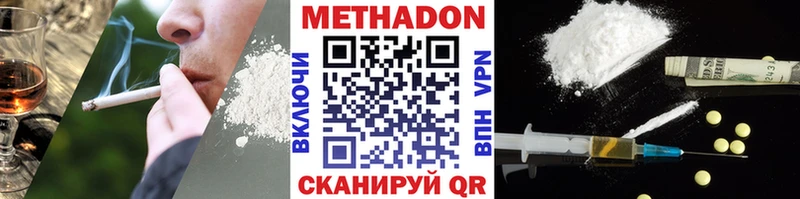 Купить закладки  Минусинск  МЕТАДОН кристалл 